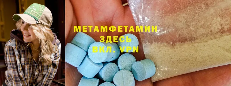 МЕТАМФЕТАМИН Methamphetamine  Сыктывкар 